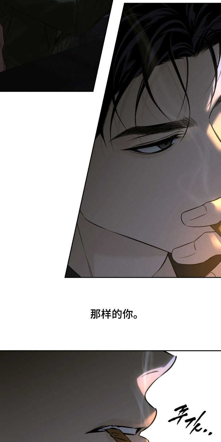冬夜回响漫画,第33章：晚了一步3图