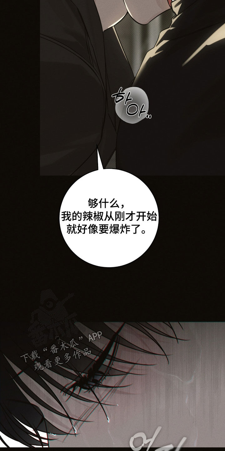 冬夜回响漫画,第30章：够了4图