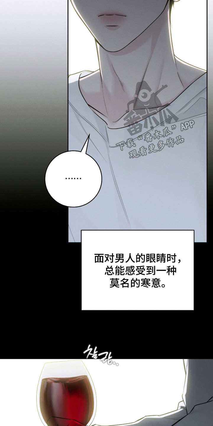 冬夜回响漫画,第35章：顶嘴2图