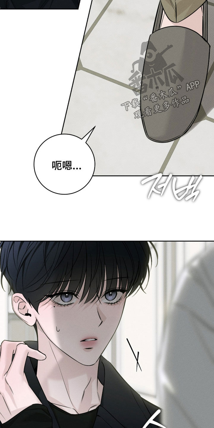 冬夜回响漫画,第33章：晚了一步1图