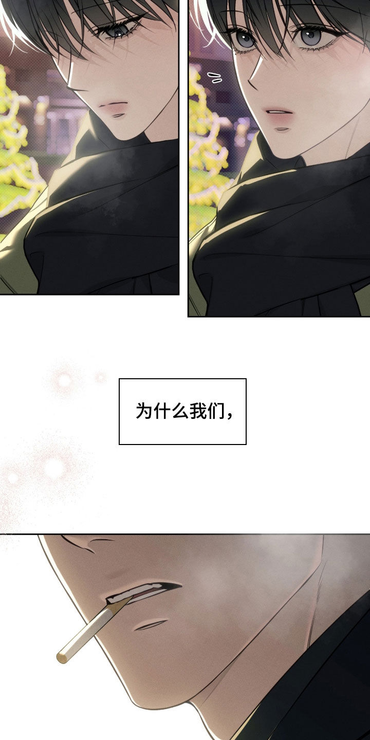 冬夜回响漫画,第36章：偶遇2图