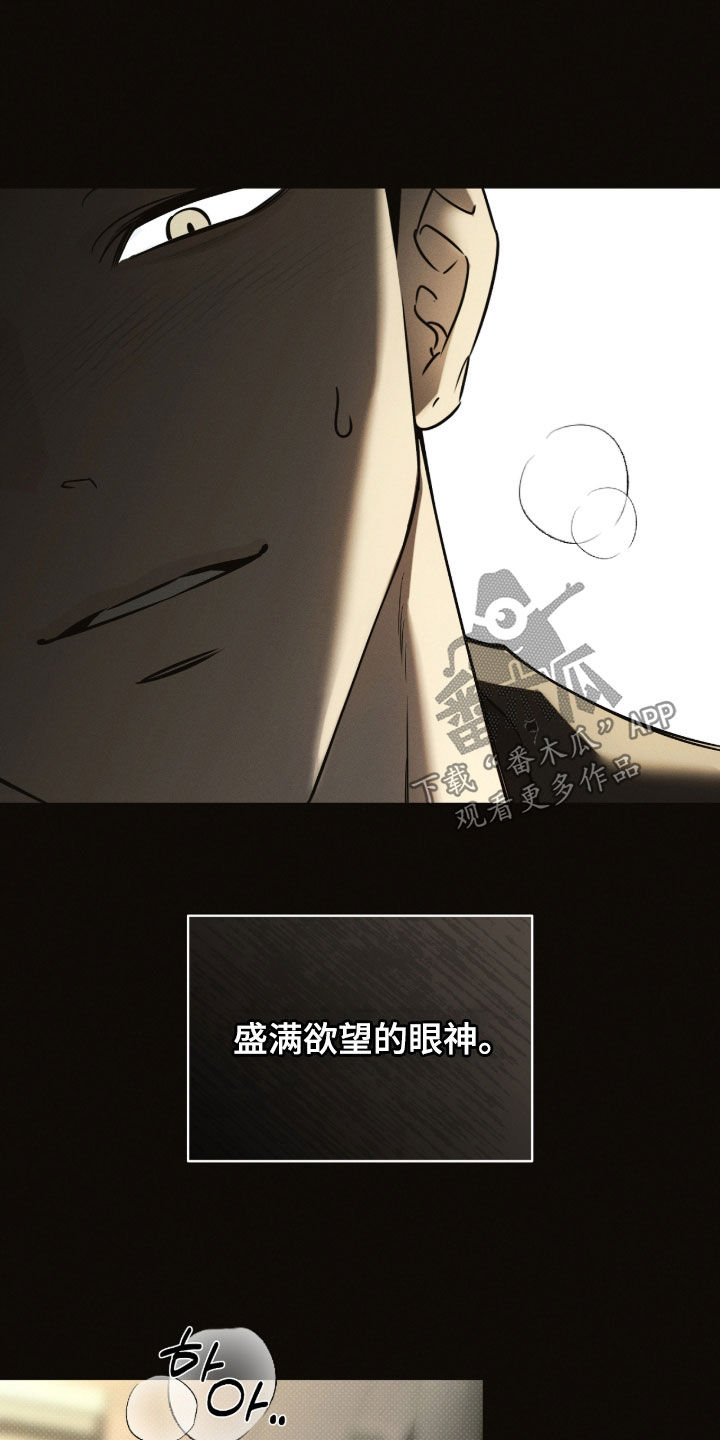 冬夜回响漫画,第30章：够了2图