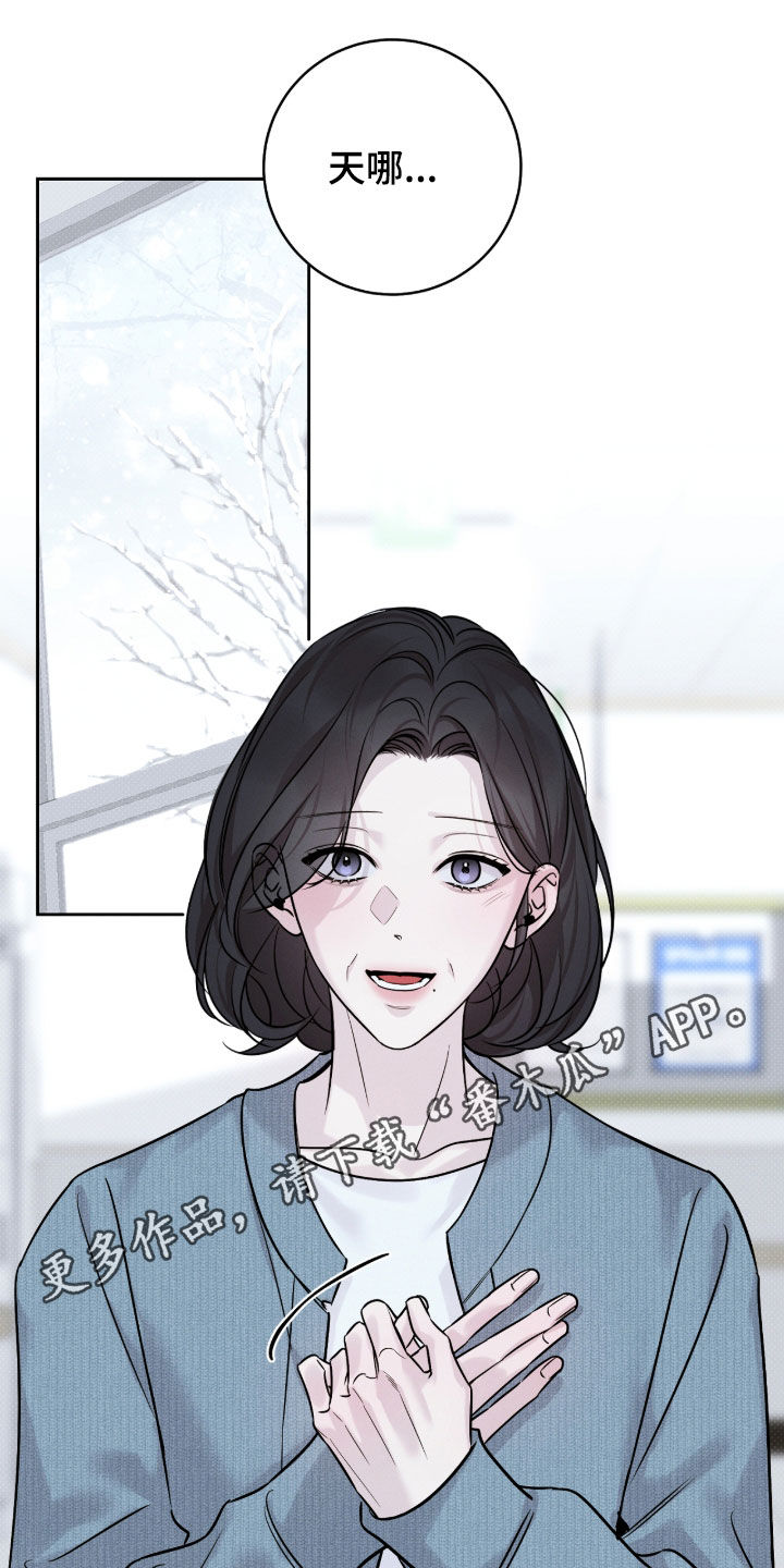 冬夜回响漫画,第28章：走错路的人1图