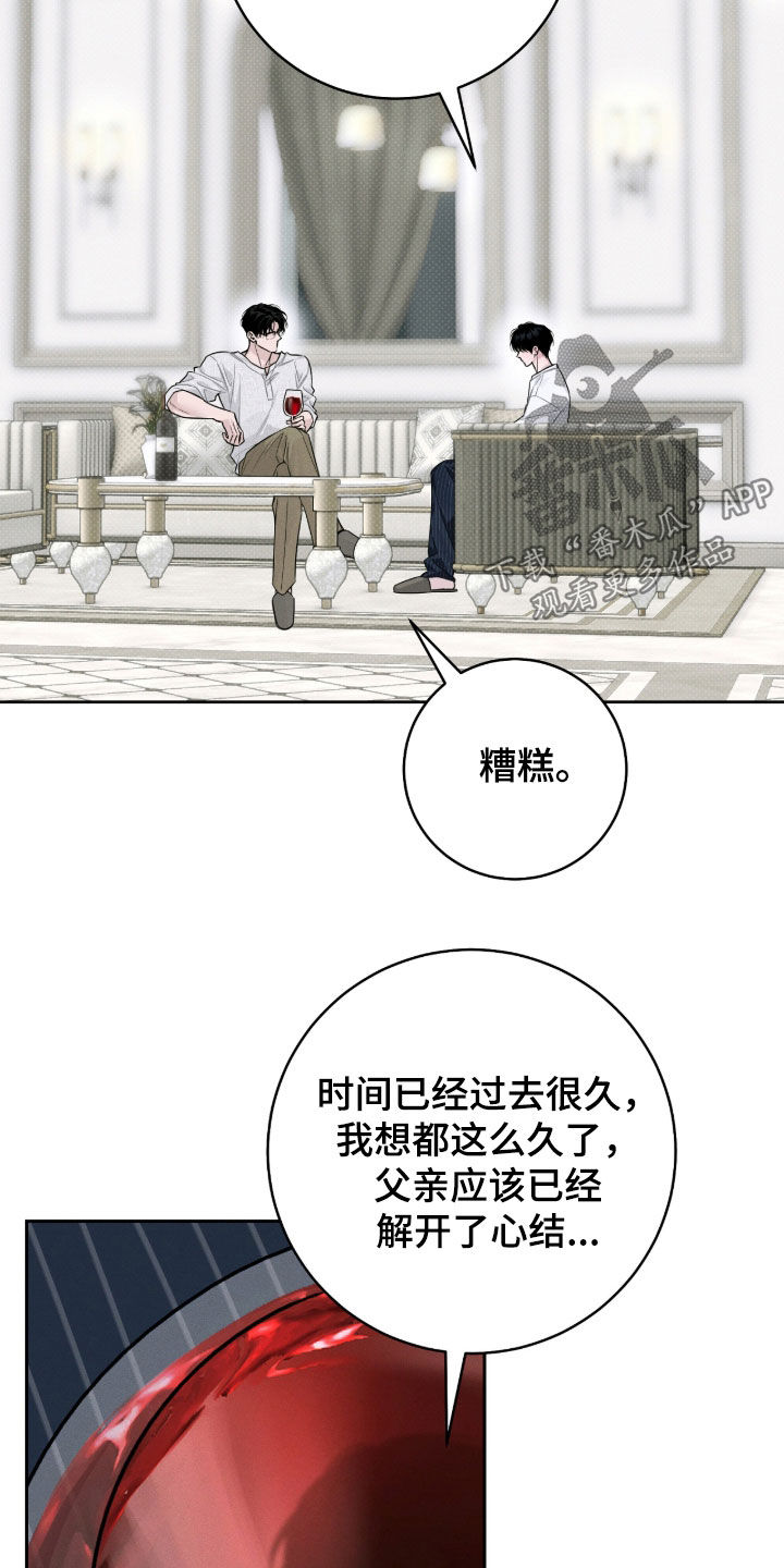 冬夜回响漫画,第34章：谢谢你收留我5图