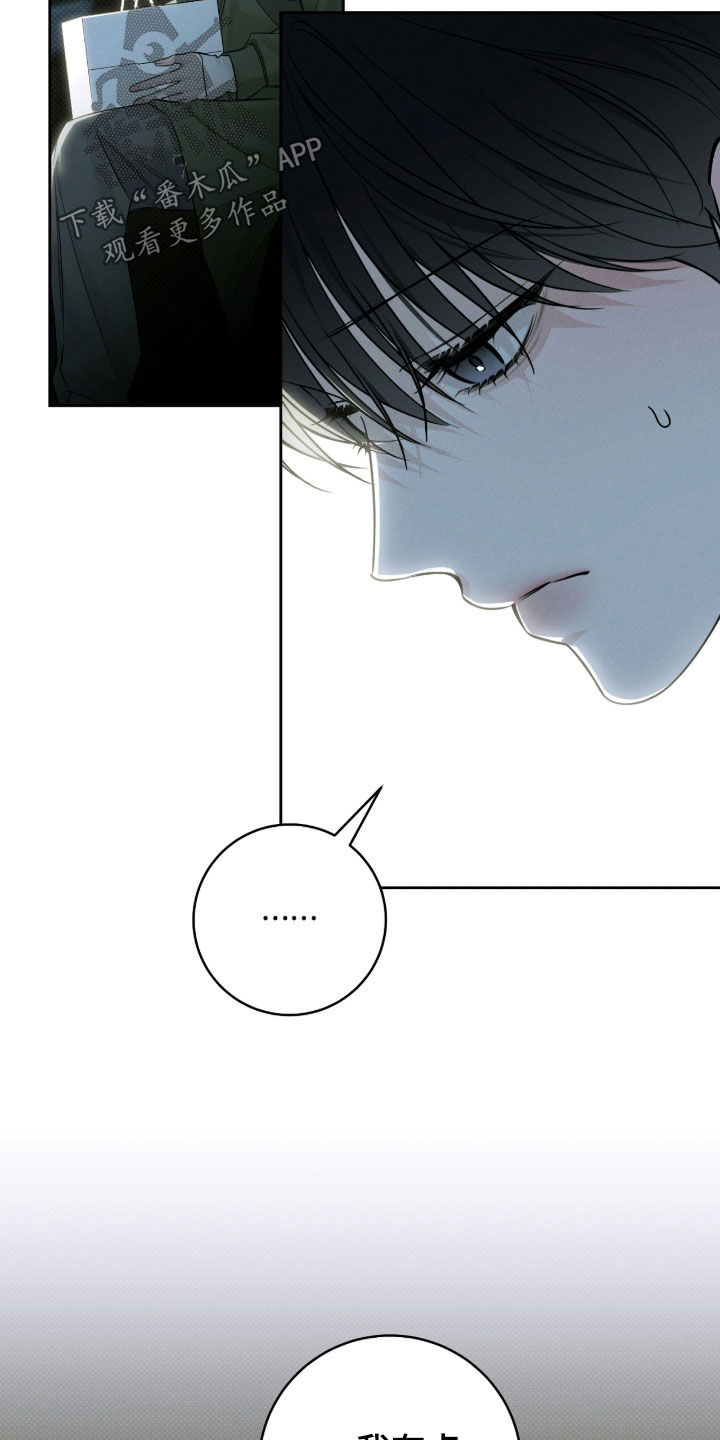 冬夜回响漫画,第38章：还有时间5图