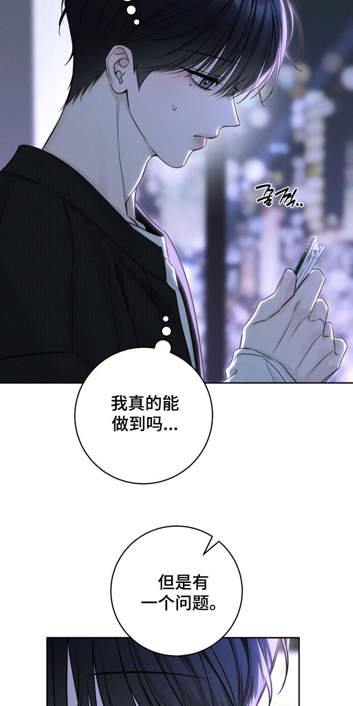 冬夜回响漫画,第38章：还有时间3图