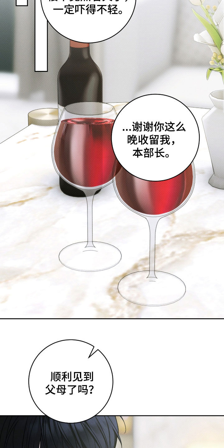 冬夜回响漫画,第34章：谢谢你收留我2图