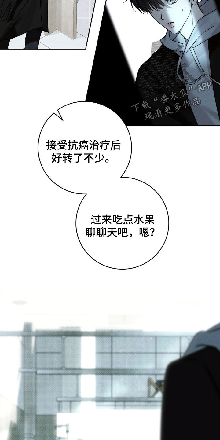 冬夜回响漫画,第28章：走错路的人3图