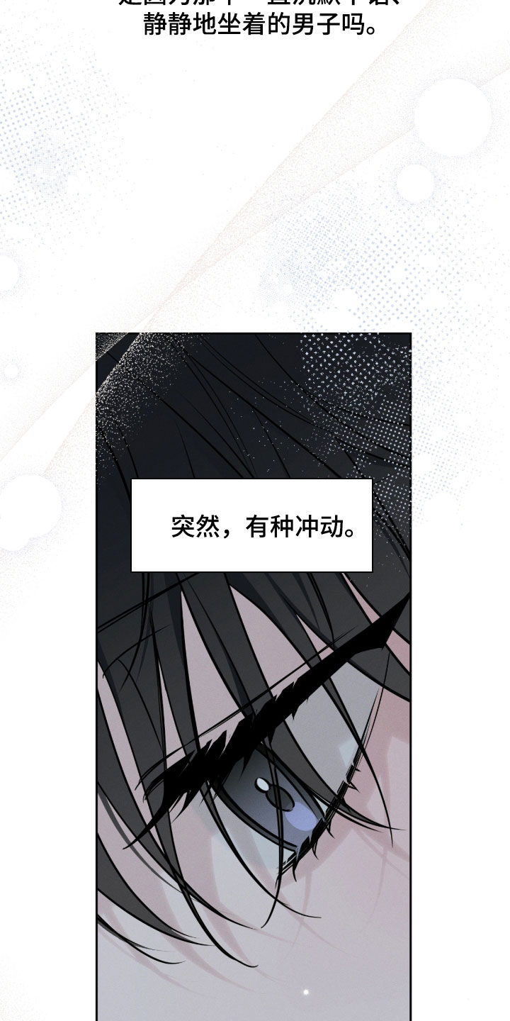 冬夜回响漫画,第34章：谢谢你收留我1图