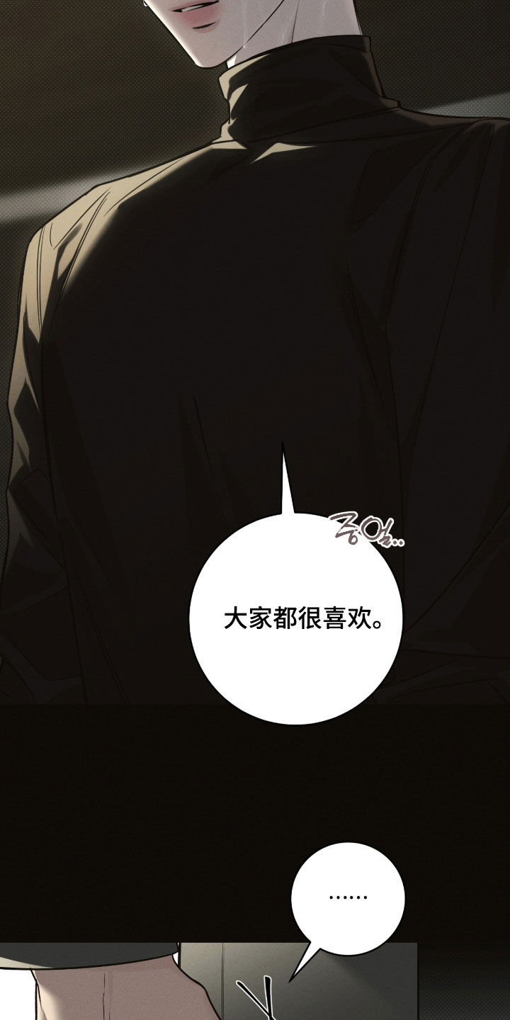 冬夜回响漫画,第31章：出了点问题2图