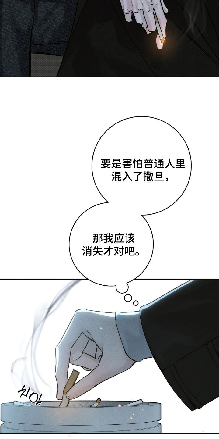冬夜回响漫画,第29章：伤痕5图