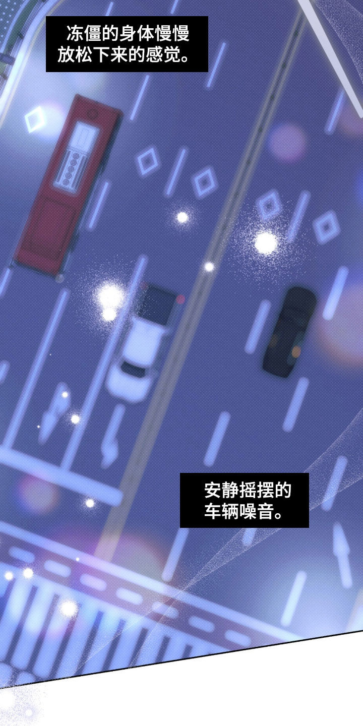 冬夜回响漫画,第37章：你就可以吗4图