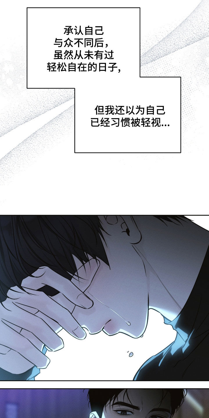 冬夜回响漫画,第30章：够了4图