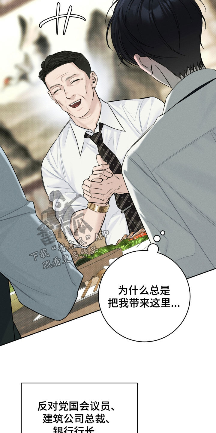 冬夜回响漫画,第39章：我可以去吗3图