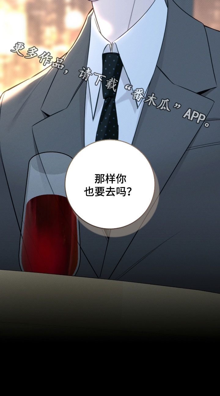 冬夜回响漫画,第39章：我可以去吗3图