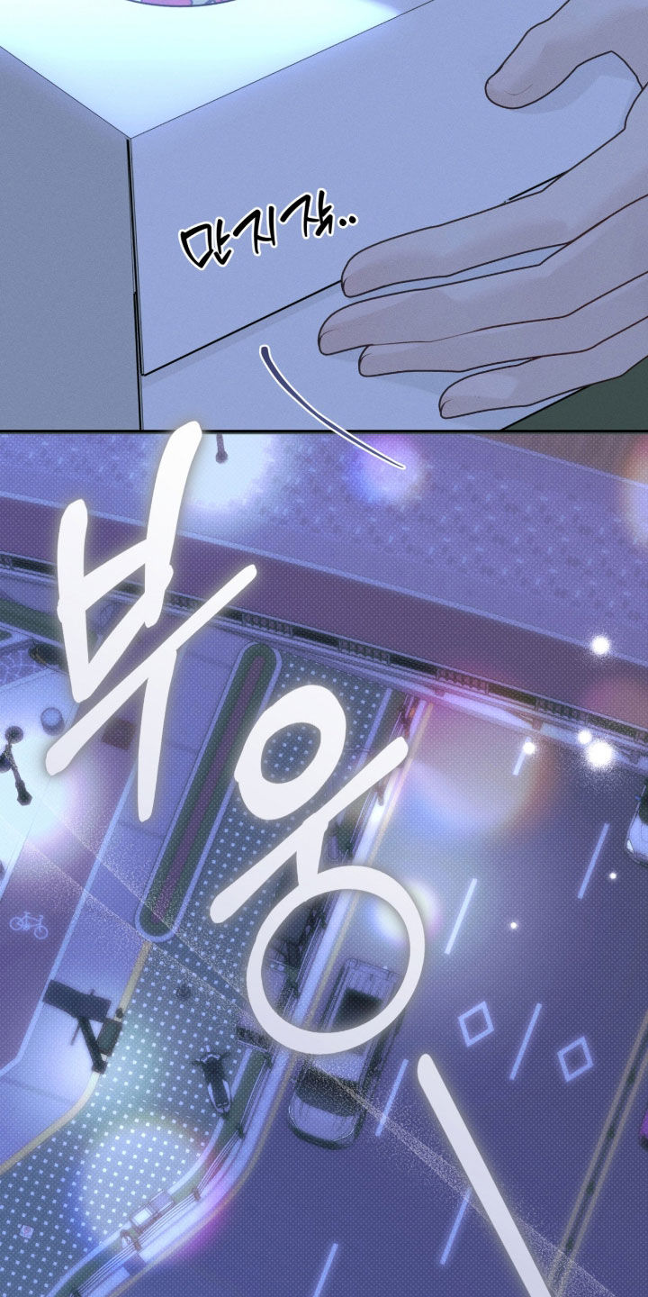 冬夜回响漫画,第37章：你就可以吗3图