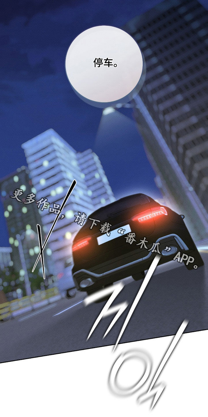 冬夜回响漫画,第32章：就不应该跟来2图