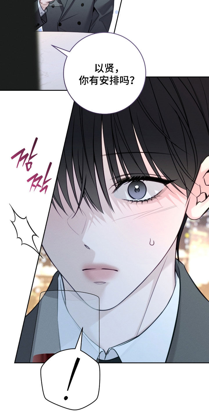 冬夜回响漫画,第39章：我可以去吗3图