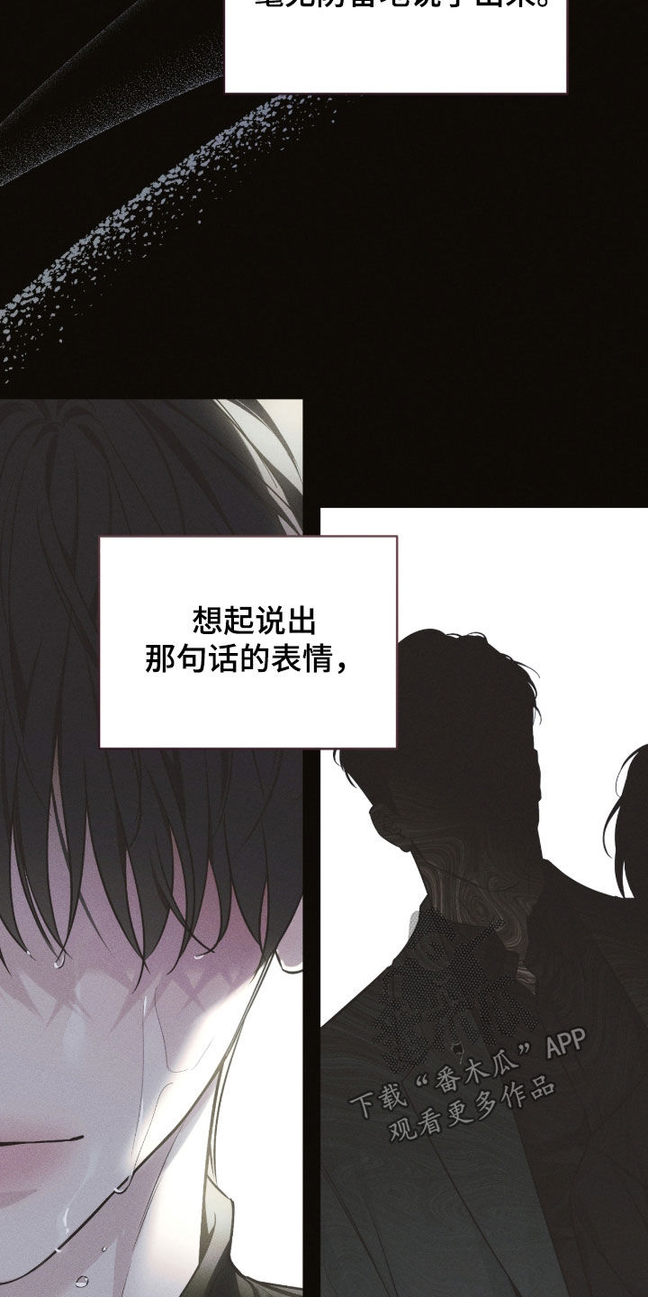 冬夜回响漫画,第31章：出了点问题2图