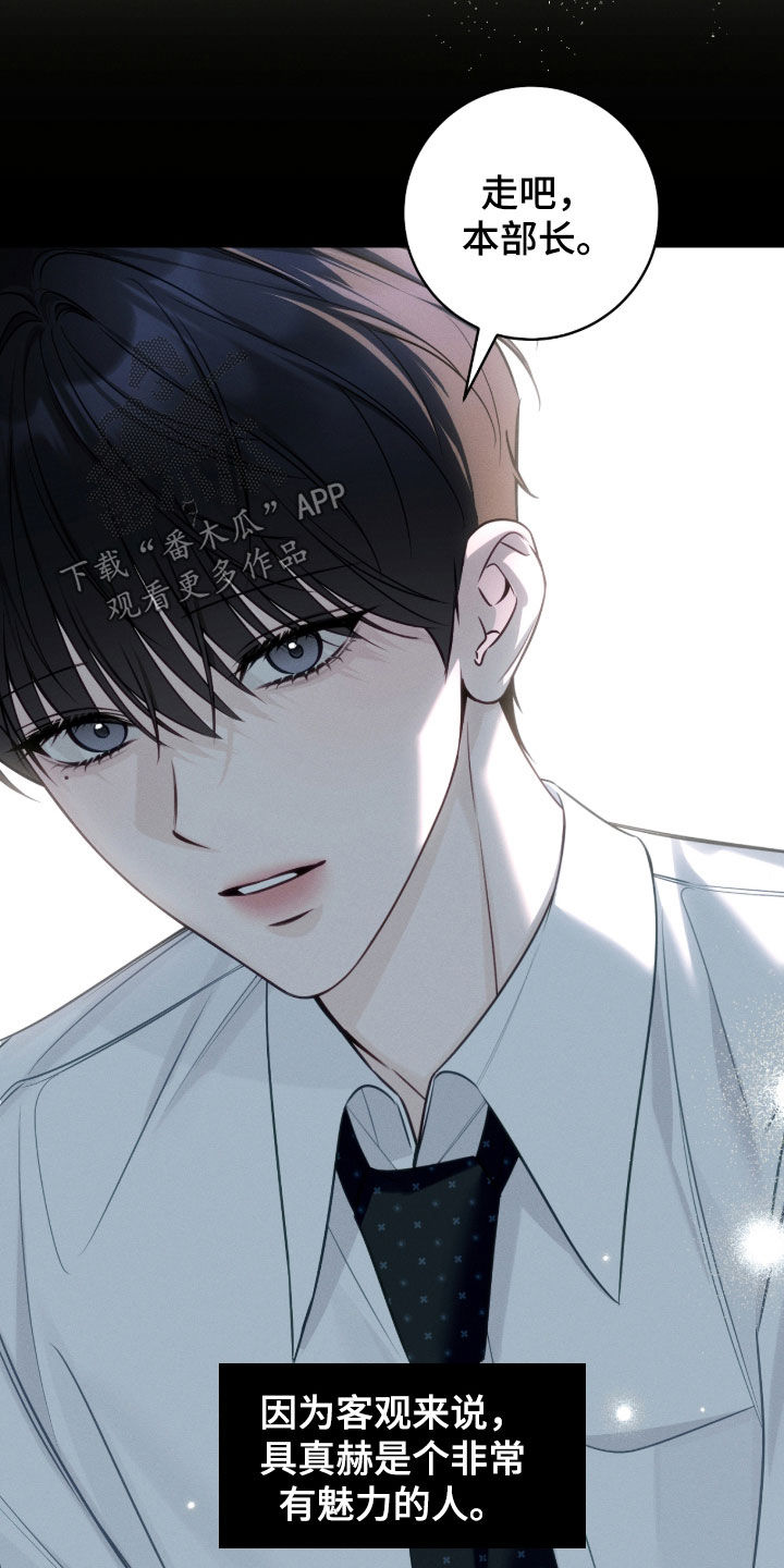 冬夜回响漫画,第39章：我可以去吗3图