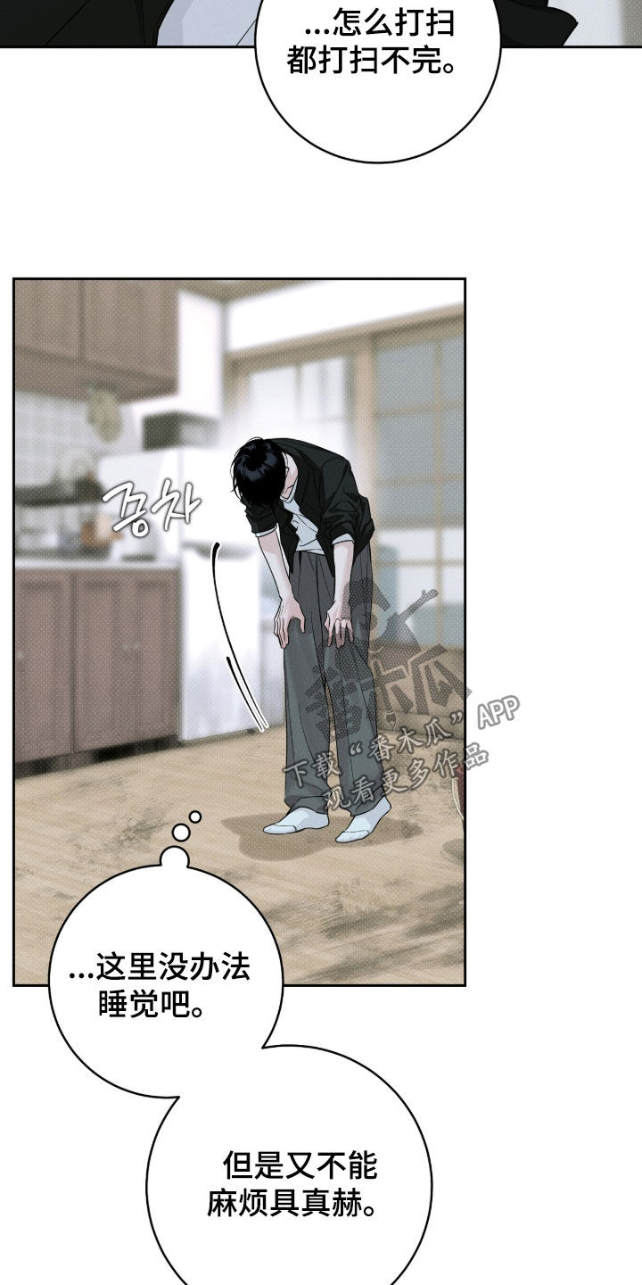 冬夜回响漫画,第36章：偶遇5图