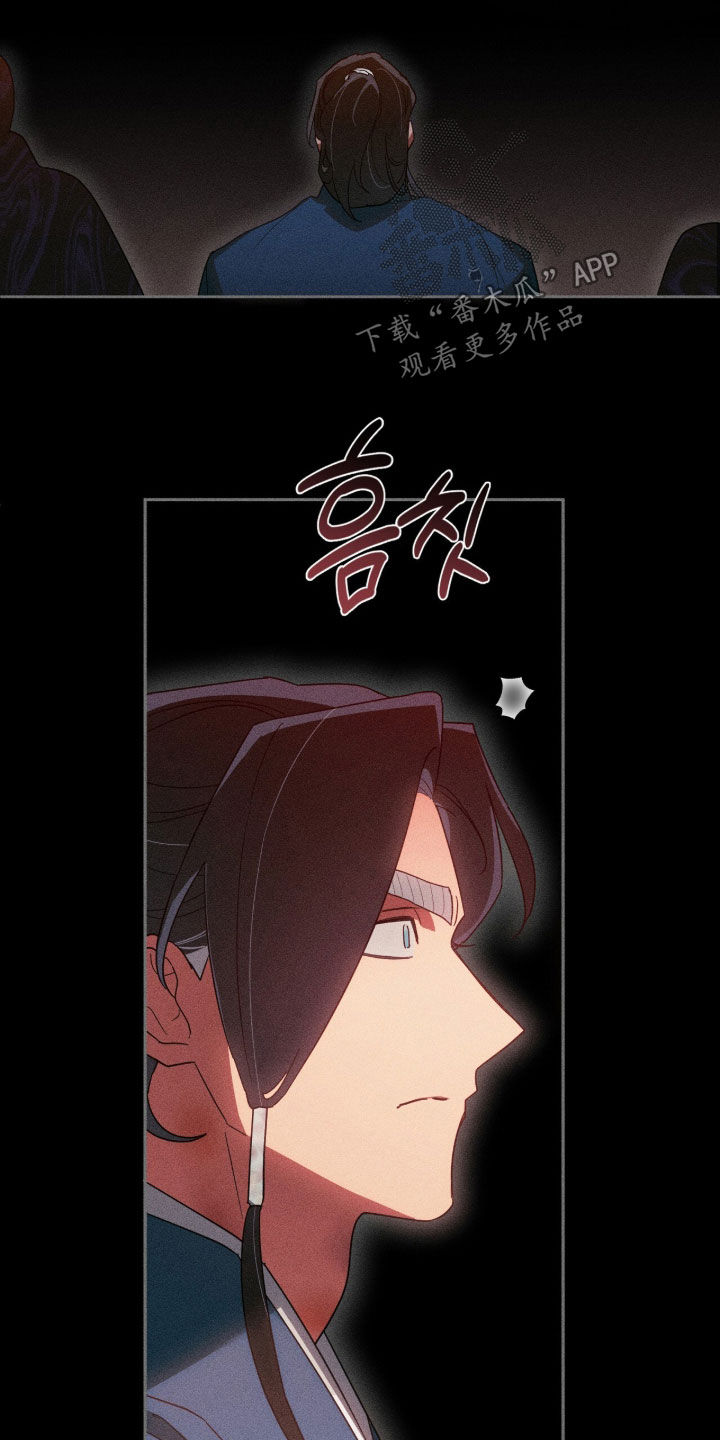 最后的龙雨漫画,第38章：灾厄之神4图