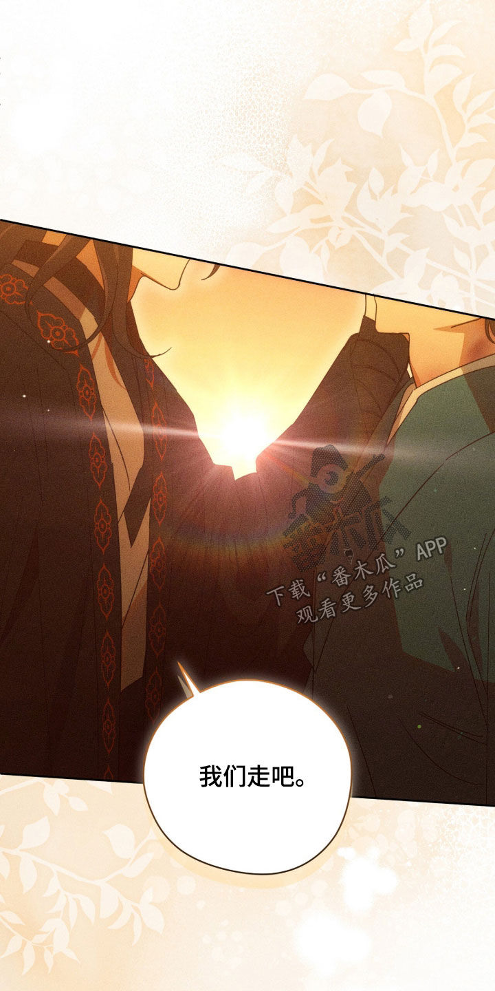 最后的龙雨漫画,第37章：祈祷2图