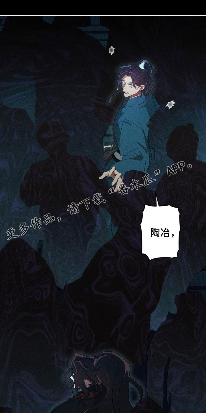 最后的龙雨漫画,第38章：灾厄之神1图