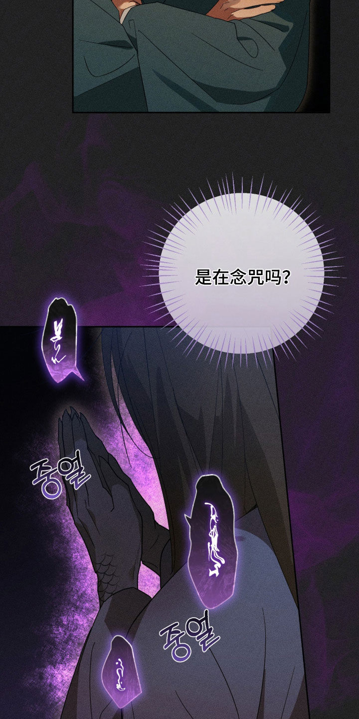 最后的龙雨漫画,第37章：祈祷1图