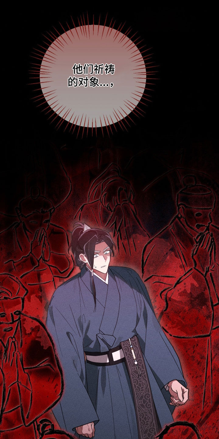 最后的龙雨漫画,第38章：灾厄之神3图