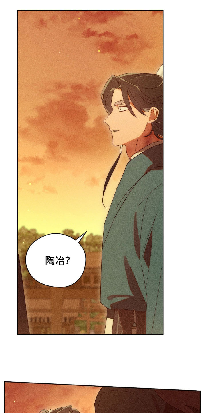 最后的龙雨漫画,第37章：祈祷2图