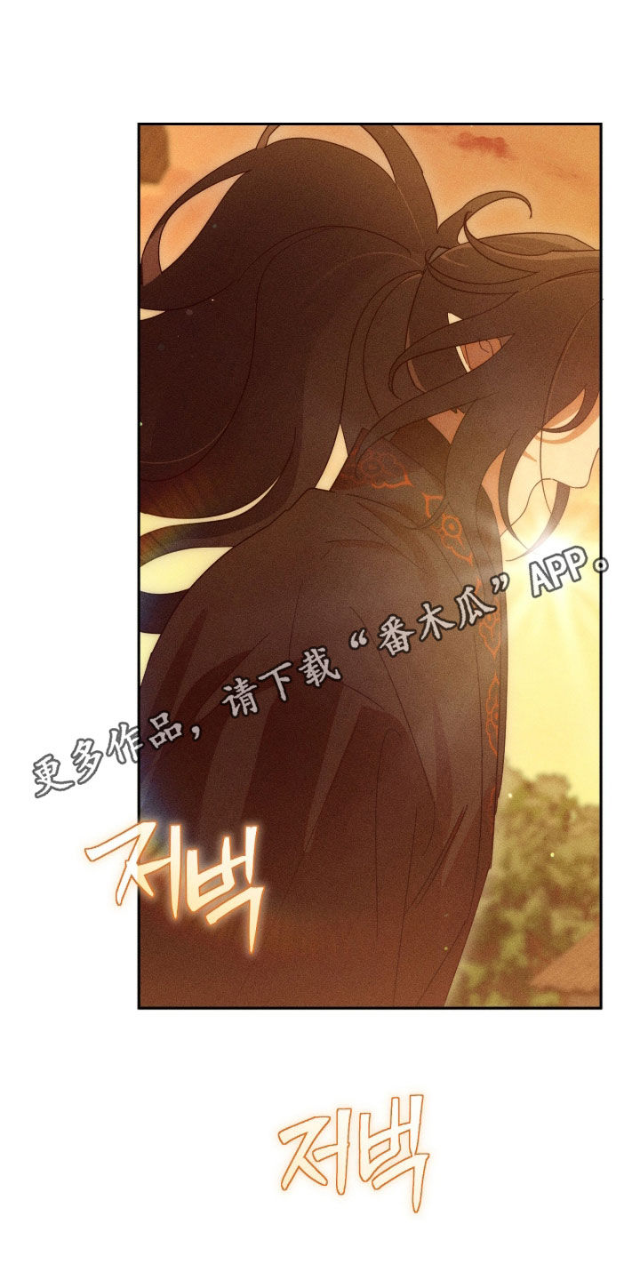 最后的龙雨漫画,第37章：祈祷1图
