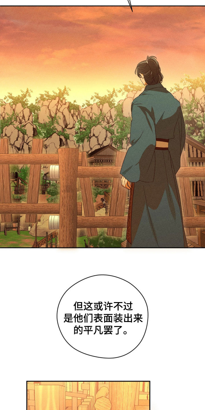 最后的龙雨漫画,第37章：祈祷2图