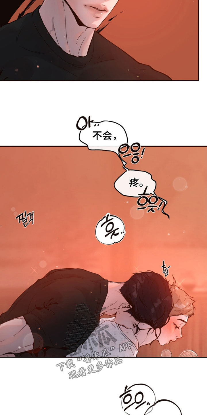 初雪未融漫画,第33章：继续吧3图