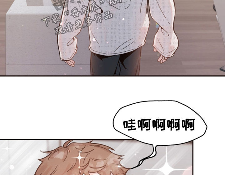 初雪未融漫画,第31章：良心不安5图