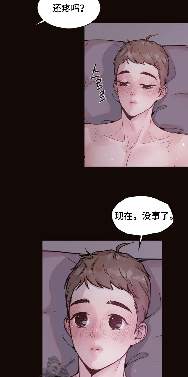 初雪未融漫画,第27章：现在没事了5图