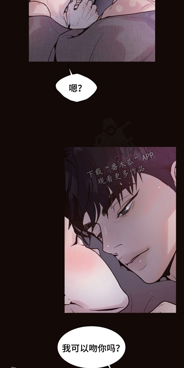初雪未融漫画,第28章：可以吻你吗2图