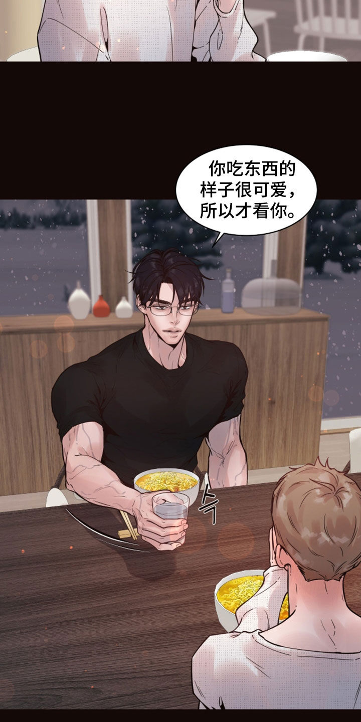 初雪未融漫画,第29章：因为可爱4图