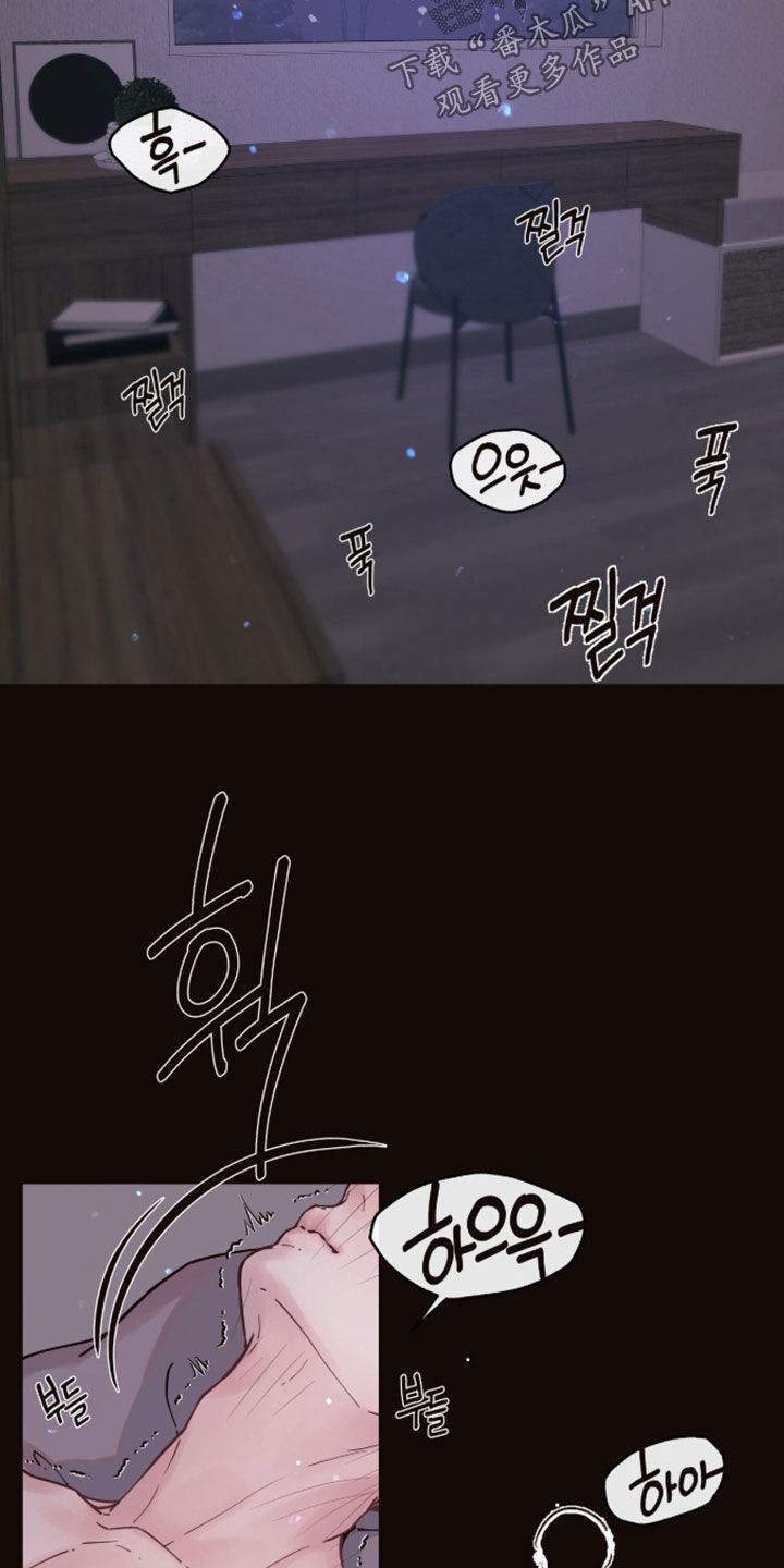 初雪未融漫画,第27章：现在没事了1图