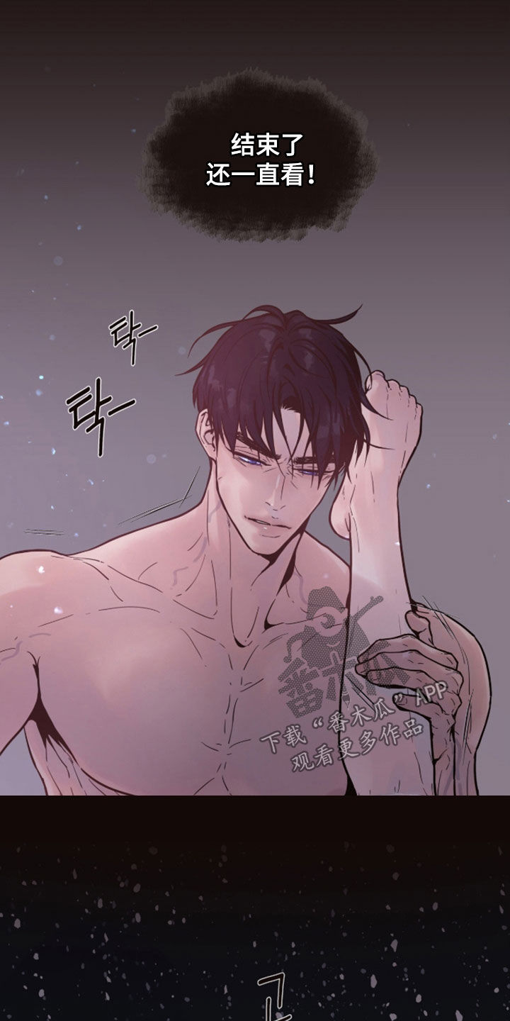 初雪未融漫画,第28章：可以吻你吗5图