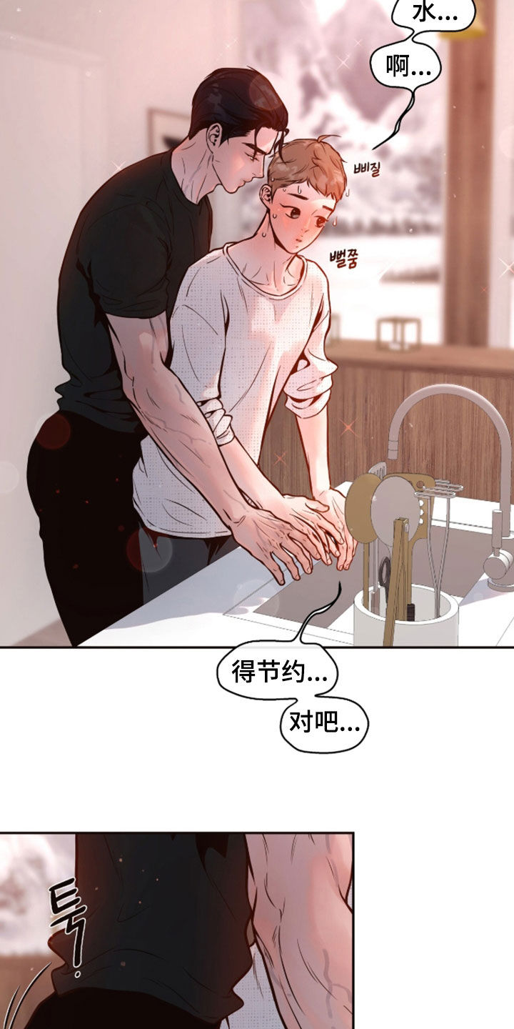初雪未融漫画,第33章：继续吧3图