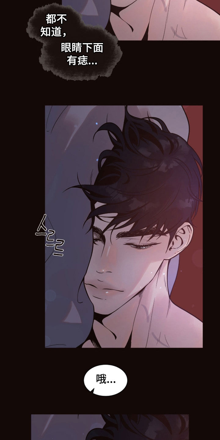 初雪未融漫画,第28章：可以吻你吗2图