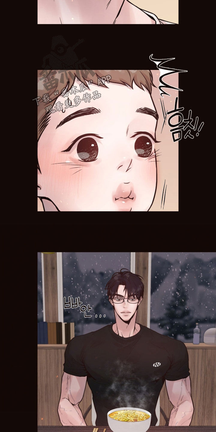 初雪未融漫画,第29章：因为可爱2图