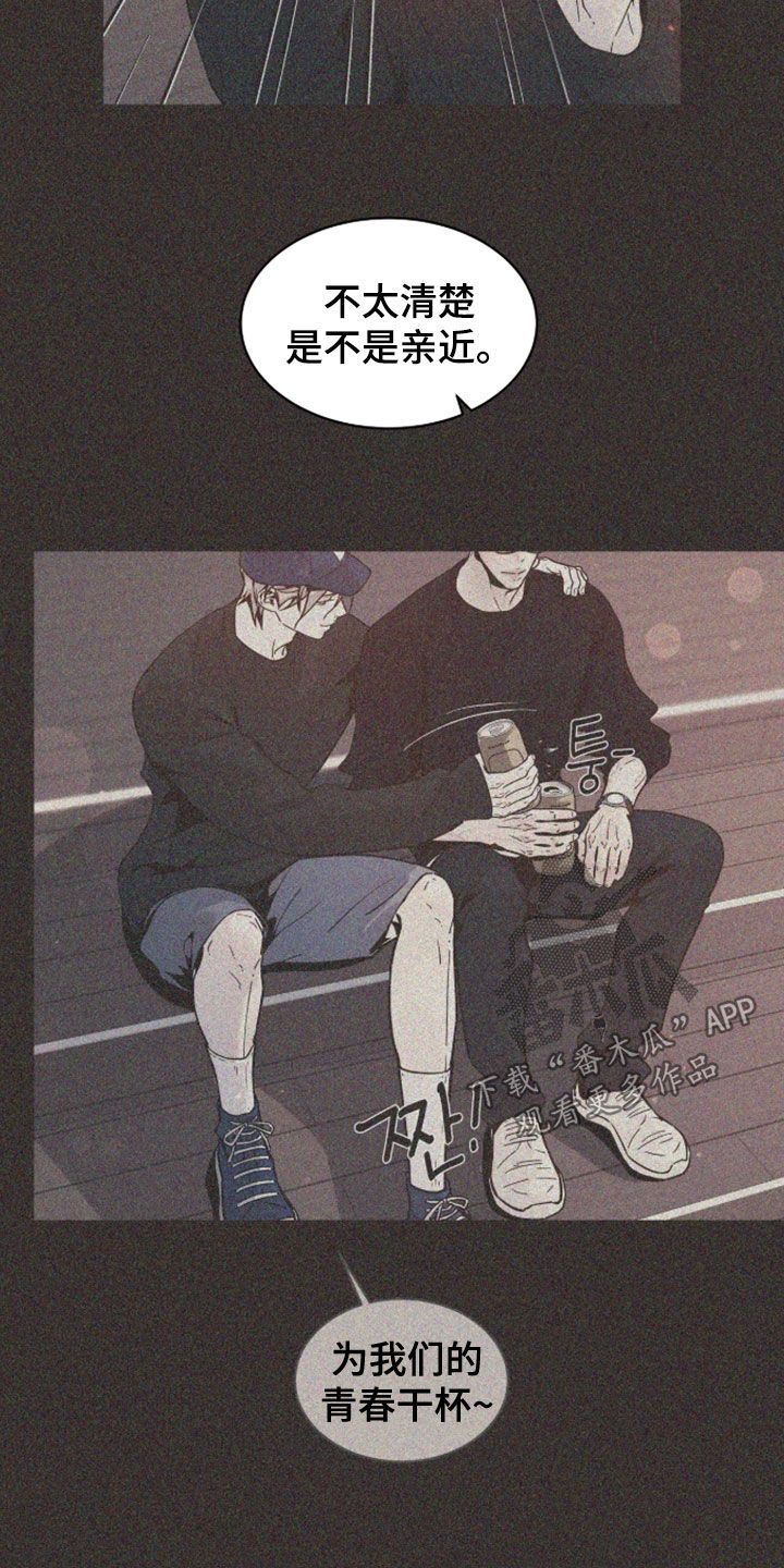 初雪未融漫画,第30章：开口就是炸弹1图