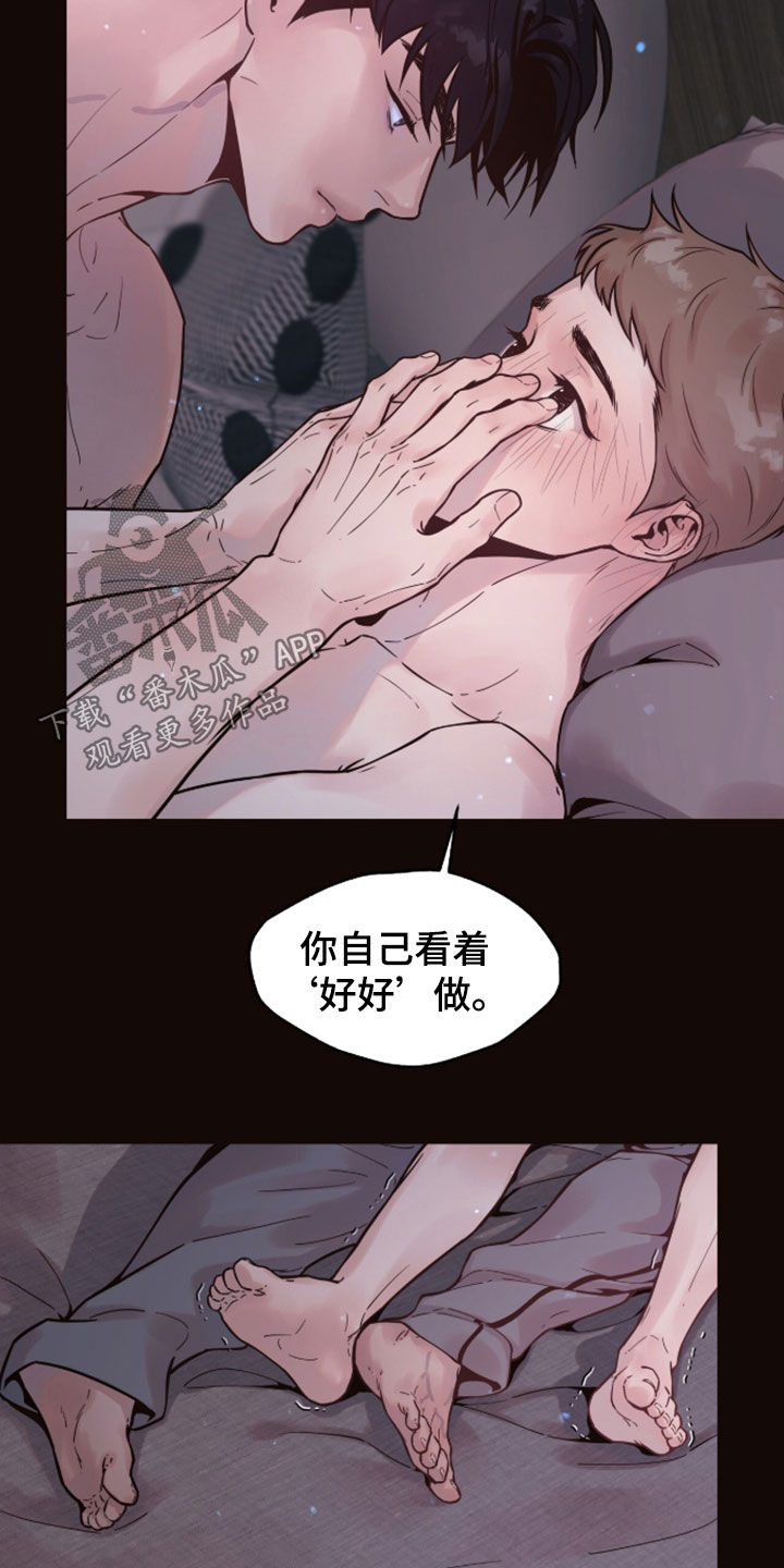 初雪未融漫画,第27章：现在没事了3图