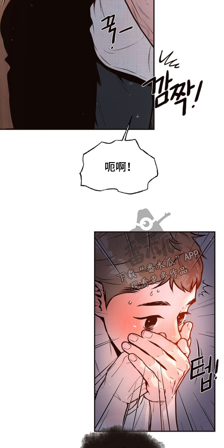 初雪未融漫画,第33章：继续吧4图