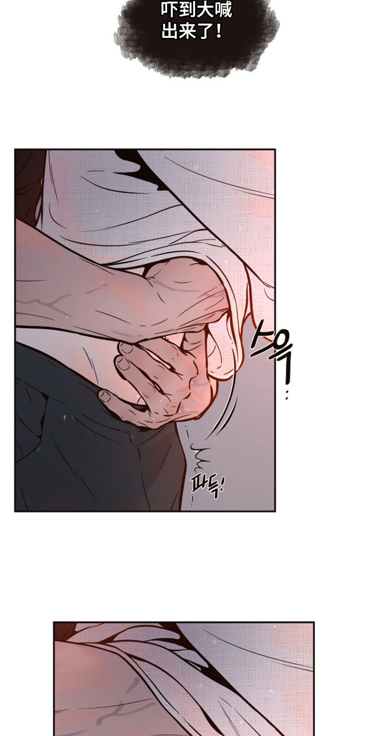 初雪未融漫画,第33章：继续吧5图