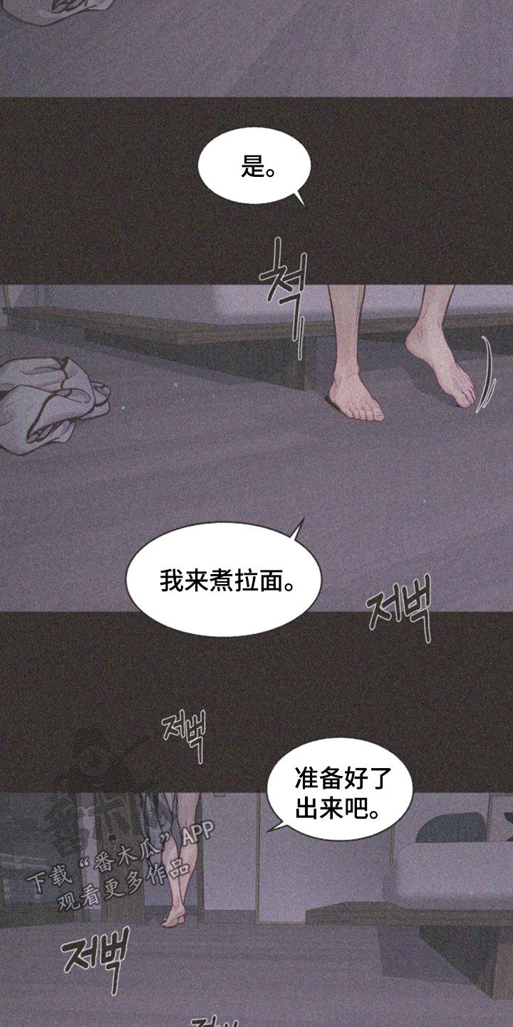 初雪未融漫画,第29章：因为可爱1图