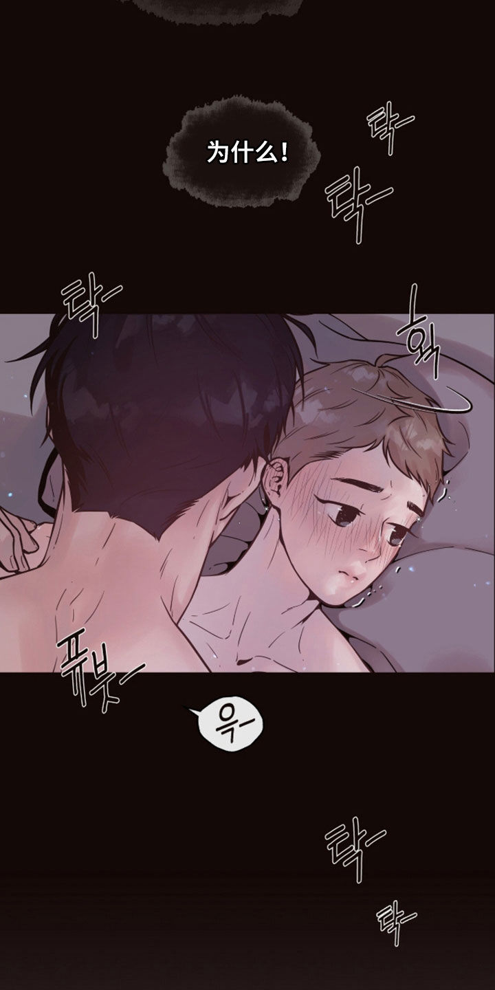 初雪未融漫画,第28章：可以吻你吗4图