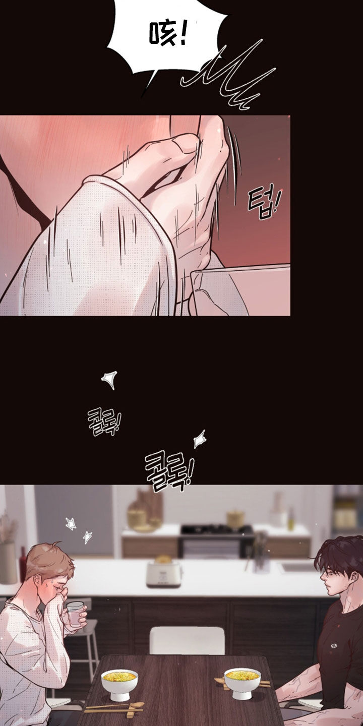 初雪未融漫画,第30章：开口就是炸弹3图